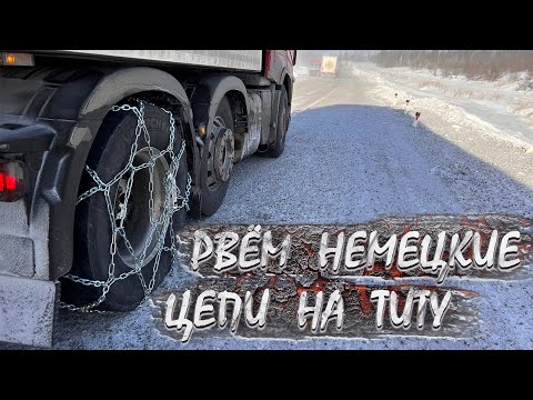 Видео: Якутия. Покоряем перевал ТИТ. Рвём Немецкие цепи…