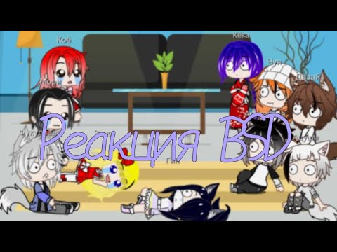 Видео: Реакция на Портовую Мафию||реакция на тик ток #4