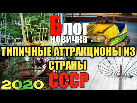 Видео: Степногорский парк отдыха.[2020г.]