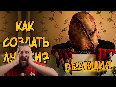 Видео: Как создать демона Лук-Си? | РЕАКЦИЯ НА ЗВЕЗДНОГО КАПИТАНА