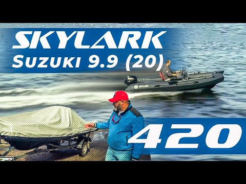 Видео: Риб который удивляет клиентов. Skylark 420 + Suzuki 9.9 (20)