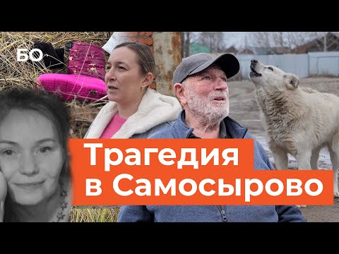 Видео: Собаки растерзали женщину в Казани. Местные винят хозяина промбазы. Бастрыкин взял дело на контроль