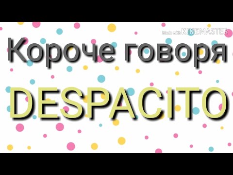 Видео: Короче говоря DESPACITO в gacha life