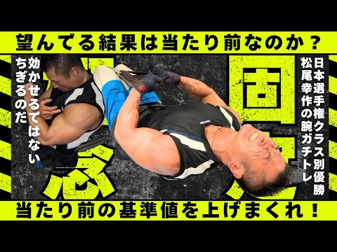 Видео: [Что значит быть эффективным? Мышечная боль — это воспаление] Последняя программа тренировки рук ...