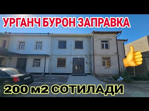 Видео: УРГАНЧ БУРОН ЗАПРАВКА ЕНИДА 200 м2 ХОВЛИ ЖОЙ СОТИЛАДИ 990456970 