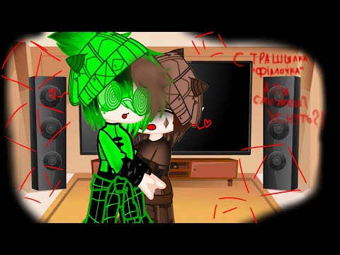Видео: Реакция 13_кар на страшылку "Фиалочка"