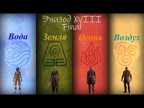 Видео: BG3. Воины четырёх стихий. Пацифисты. Доблесть #XVIII. Защита Врат Балдура