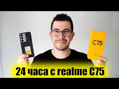 Видео: 24 часа с realme C75