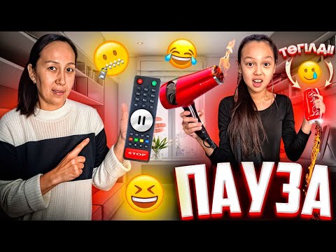 Видео: ПАУЗАА⏸️❌️😱/КІМ ЕРЕЖЕНІ БІЛЕДІ?🤷‍♀️🥸📽
