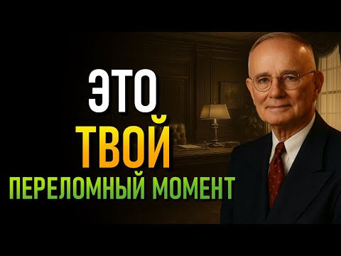 Видео: Поверь, почувствуй и притяни успех, для которого ты был рождён. (Наполеон Хилл)