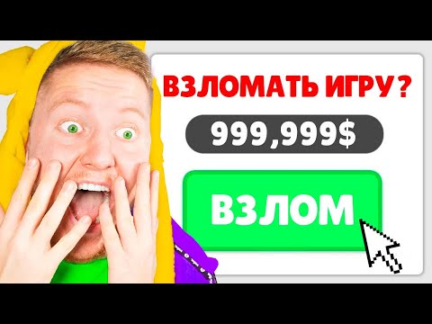 Видео: ЗАБАНИЛИ ЗА ЧИТЫ