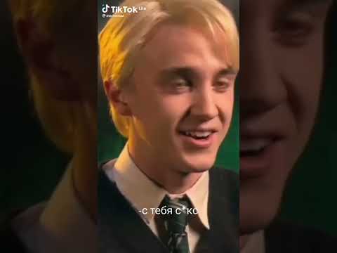 Видео: ФФ Драко и Т/и "обман"17 часть