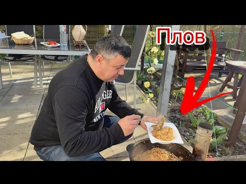 Видео: Готовим вкусный плов 🍛🇦🇲