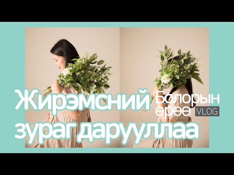 Видео: Сөүлд жирэмсэн ээж 32week ㅣЖирэмсний зураг даруулаад ирлээㅣЖирмээ массажㅣТөрөхийн өмнөх шинэжилгээ