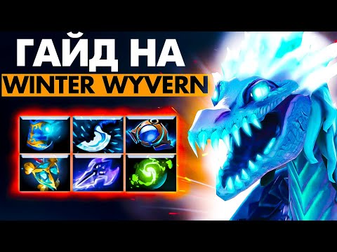 Видео: КАК НУЖНО ИГРАТЬ НА ВИВЕРНЕ ПЯТЕРКЕ?