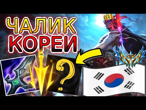Видео: РАСКРЫТА НОВАЯ СЕКРЕТНАЯ СБОРКА ЁНЭ от Чалика Кореи! ◾ Обзор игры Ёнэ vs Нико ◾ He гайд на Ёнэ