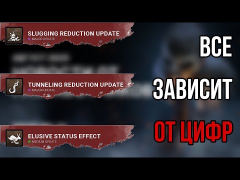 Видео: ПТБ 9.2.0: паниковать рано, напрягаться - пора | Dead by Daylight