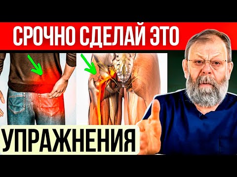 Видео: Защемление седалищного нерва? Самостоятельное лечение дома 3 упражнениями!