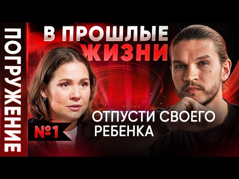 Видео: Как материнский страх разрушает вашу жизнь? Психология, регрессия, метод Кройтора