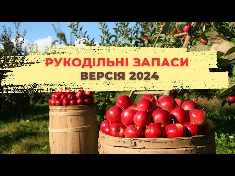 Видео: Рукодільні запаси🩷що живе на дачі🧡оновлена версія 2024❤️Рахуємо набори