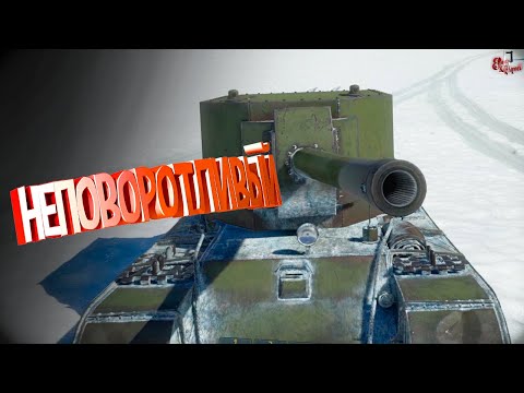 Видео: Неповоротливый ( War Thunder )