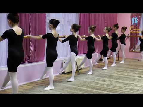 Видео: Открытый урок по классике группа "Экстерн 1"