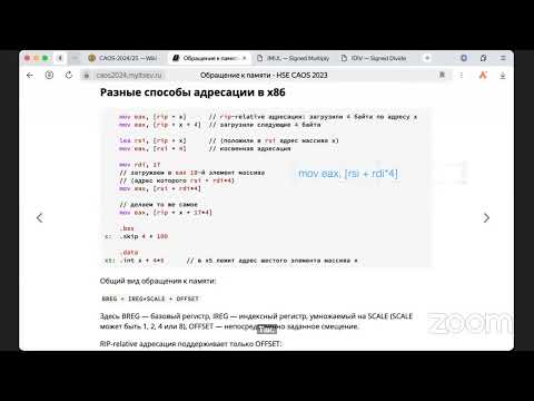 Видео: АК-2024: язык ассемблера x86: переходы и обращение к памяти