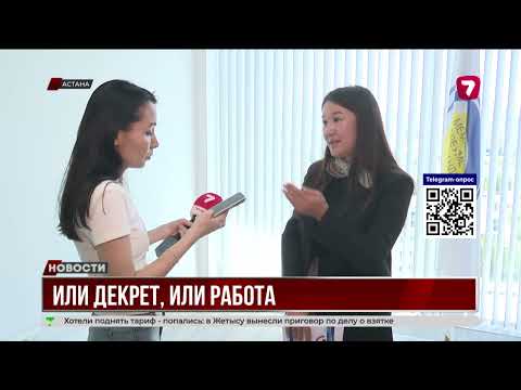 Видео: Декретные выплаты: строгий контроль за совмещением с работой