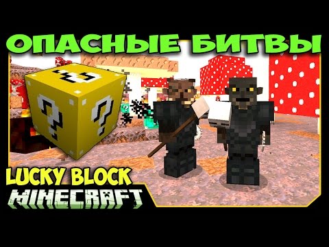 Видео: ч.40 Опасные битвы в Minecraft - Мордозавры Орковские (Властелин Колец)