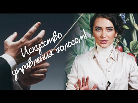 Видео: Как говорить УВЕРЕННО? Упражнения