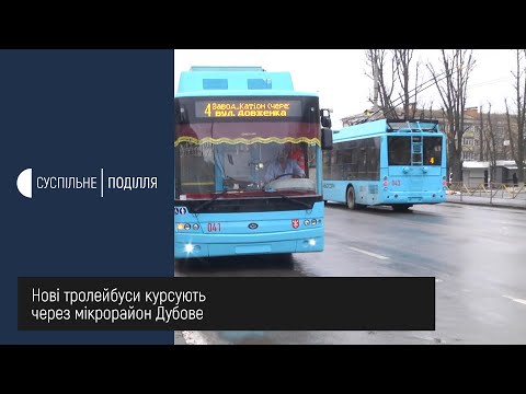 Видео: 5 нових тролейбусів на автономному ходу від сьогодні курсують вулицями Хмельницького