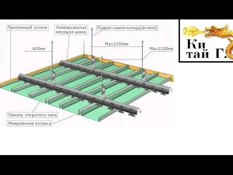 Видео: МОЙ РЕМОНТ, МОНТАЖ РЕЕЧНОГО ПОТОЛОКА CESAL В ВАННОЙ