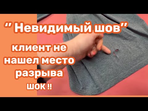 Видео: КАК ЗАКРЫТЬ РАЗРЫВ на футболке, без штопки, без подклейки …МАЛЕНЬКАЯ ДЫРОЧКА- БОЛЬШИЕ ЭМОЦИИ ‼️