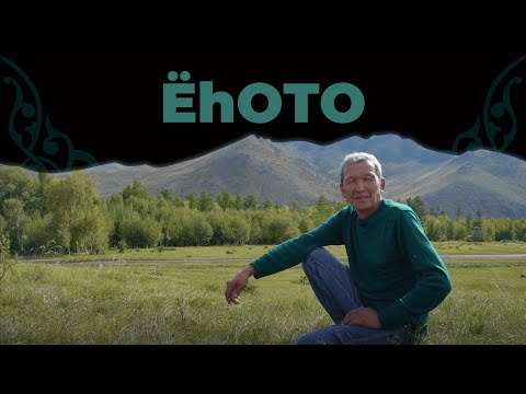 Видео: Ёһото. Ажахы үеһөө үедэ | Фермерство из поколения в поколение