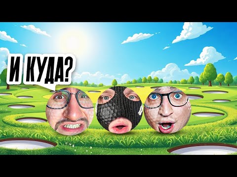 Видео: САМАЯ ЛАКИ КАРТА ДЛЯ ЛУЗЕРОВ! СНОВА НАКАЗЫВАЮ В GOLF WITH YOUR FRIENDS!