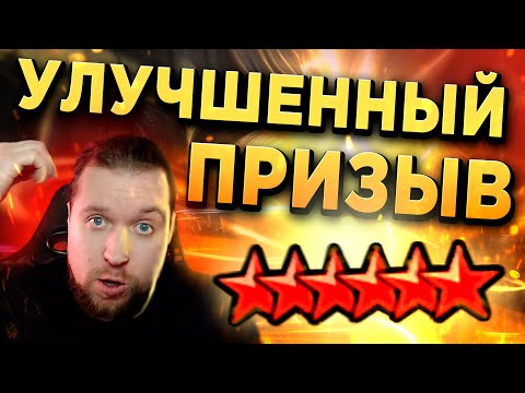 Видео: ПЛАРЫ СЛОМАЛИ ВХОД В ИГРУ, НО Я ЗАШЕЛ СЗАДИ | ПРИЗЫВ ДУШ в RAID: Shadow Legends