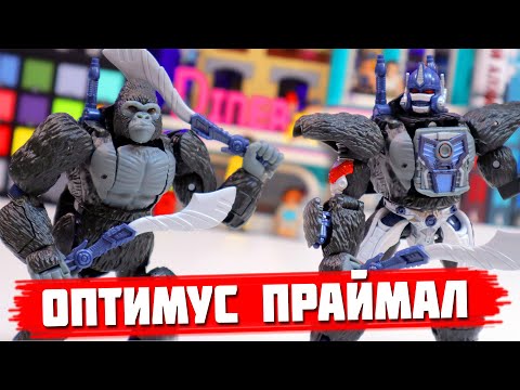 Видео: TRANSFORMERS "ОПТИМУС ПРАЙМАЛ" - Трансформер распаковка и мнение