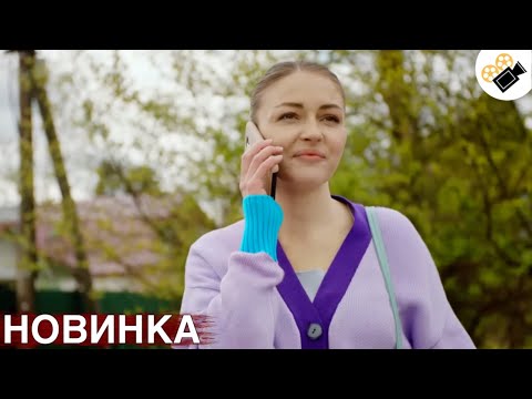Видео: НОВЫЙ ФИЛЬМ ОСНОВАН НА РЕАЛЬНЫХ СОБЫТИЯХ! НОВИНКА! "Вера Больше не Верит в Совпадения" ВСЕ СЕРИИ