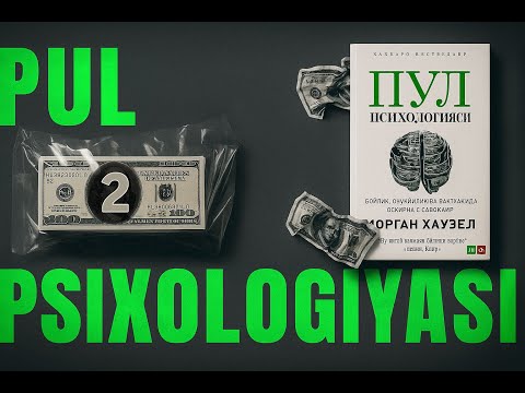 Видео: Морган Хаузел Пул Психологияси 2-қисм Нега баъзилар бой, баъзилар йўқ #hikoya @Darvesh2025