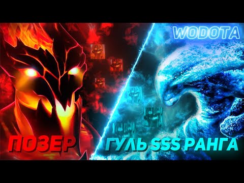 Видео: Я ЗДЕСЬ НАСТОЯЩИЙ ГУЛЬ / MORPHLING ИНТЕЛЛЕКТ / WORLD OF DOTA