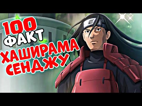 Видео: 😍ХАШИРАМА Сенджу жайлы ШЫНДЫҚ!✅ \ Келесі Кім?