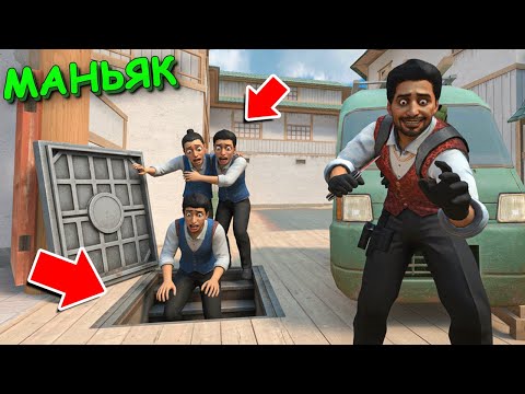 Видео: СКОРЕЙ ЗАЛЕАЙ В ЭТУ СЕКРЕТНУЮ НЫЧКУ!!! УГАРНЫЙ ТРОЛЛЬ МАНЬЯК В STANDOFF 2 / СТАНДОФФ 2