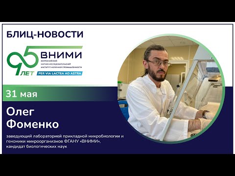 Видео: Молоко А2: состав, идентификация, результаты научных исследований