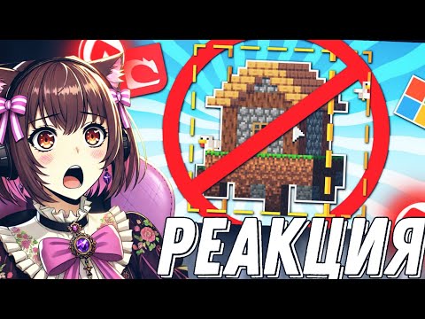 Видео: NIRA141 СМОТРИТ:Зачем Mojang Скрывают ЭТО от Игроков Майнкрафта?/ реакция на ►@Nerkin