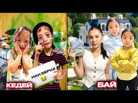 Видео: МИНИ-ФИЛЬМ🎥 БАЙДАН БОМЖҒА АЙНАЛДЫ😱😱🤯2- БӨЛІМ  @АУЫЛДАНСӘЛЕМ 