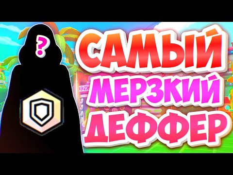 Видео: ГЭЙМПЛЭЙ НА САМОГО ПРОТИВНОГО🤢 ДЕФФЕРА В ИГРЕ!One piece bounty rush gameplay