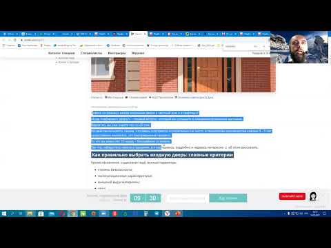 Видео: SEO разбор статьи Как выбрать дверь