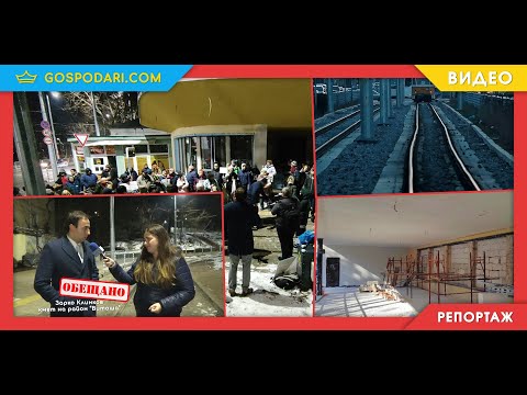 Видео: ПРОТЕСТ В "КНЯЖЕВО" И ВАЖНИ ОБЕЩАНИЯ ЗА ТРАМВАЙ № 5 ОТ КМЕТА НА РАЙОН "ВИТОША" (РЕПОРТАЖ 🚨)