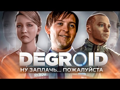 Видео: РеценЗио на Detroit Become Human - Был бы ты человек