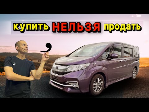 Видео: ЛУЧШИЙ из МИНИВЕНОВ. ПЕРЕГОН в Красноярск. Honda STEPWGN SPADA 1.5 TURBO.